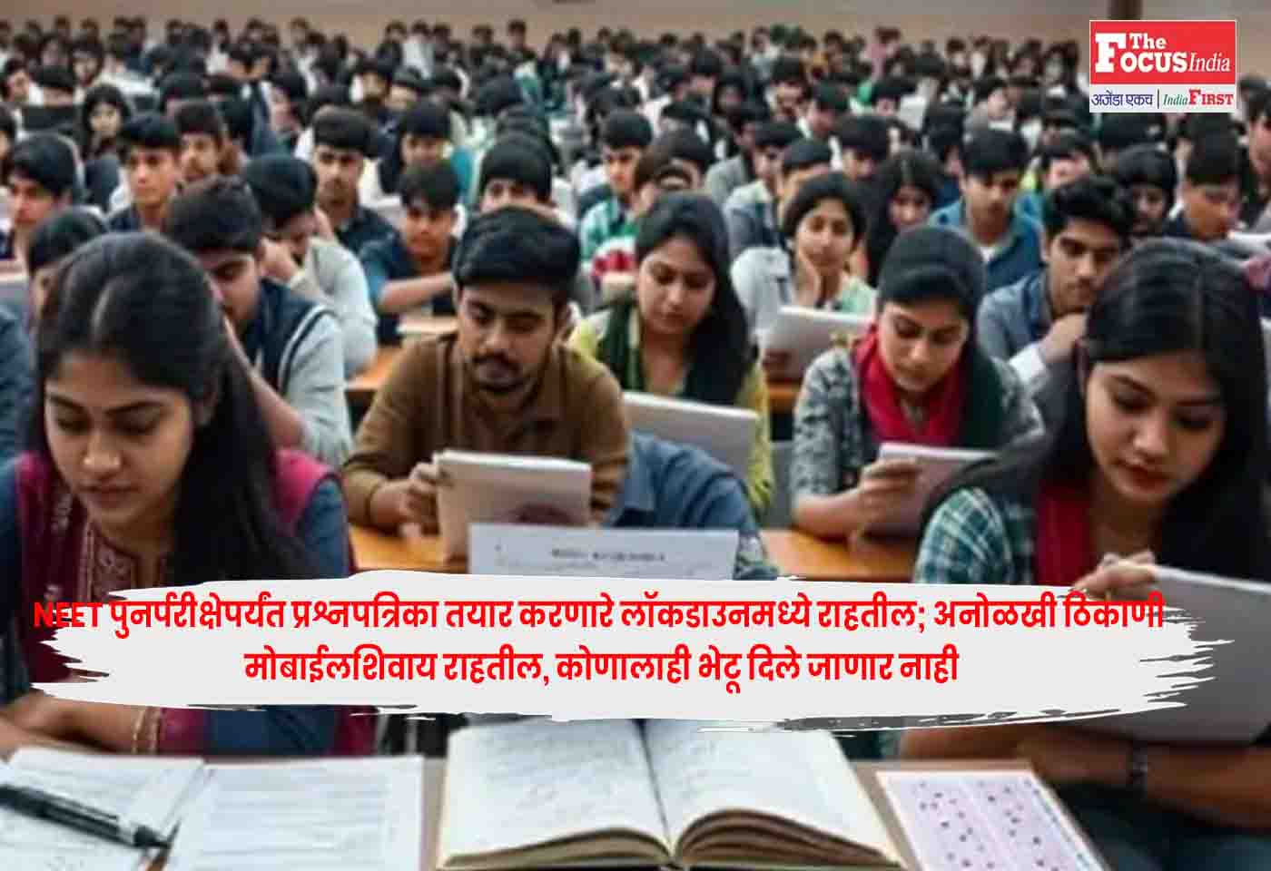 NEET Re-Exam 2026