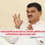 Dattatray Bharne