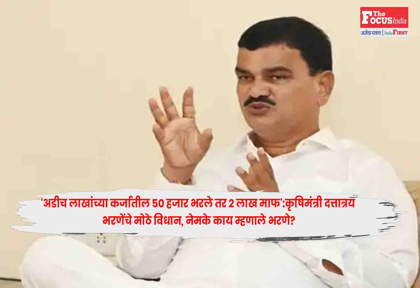 Dattatray Bharne
