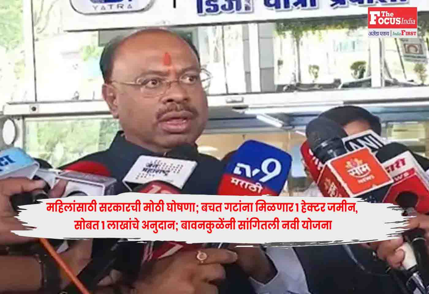 Bawankule
