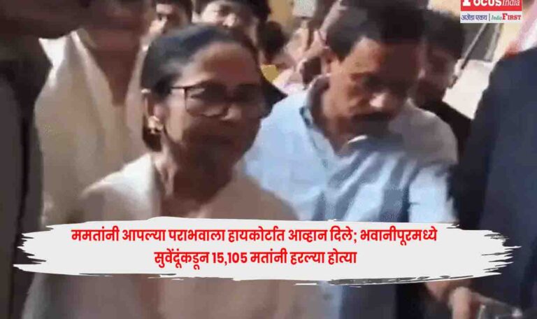 Mamata Banerjee