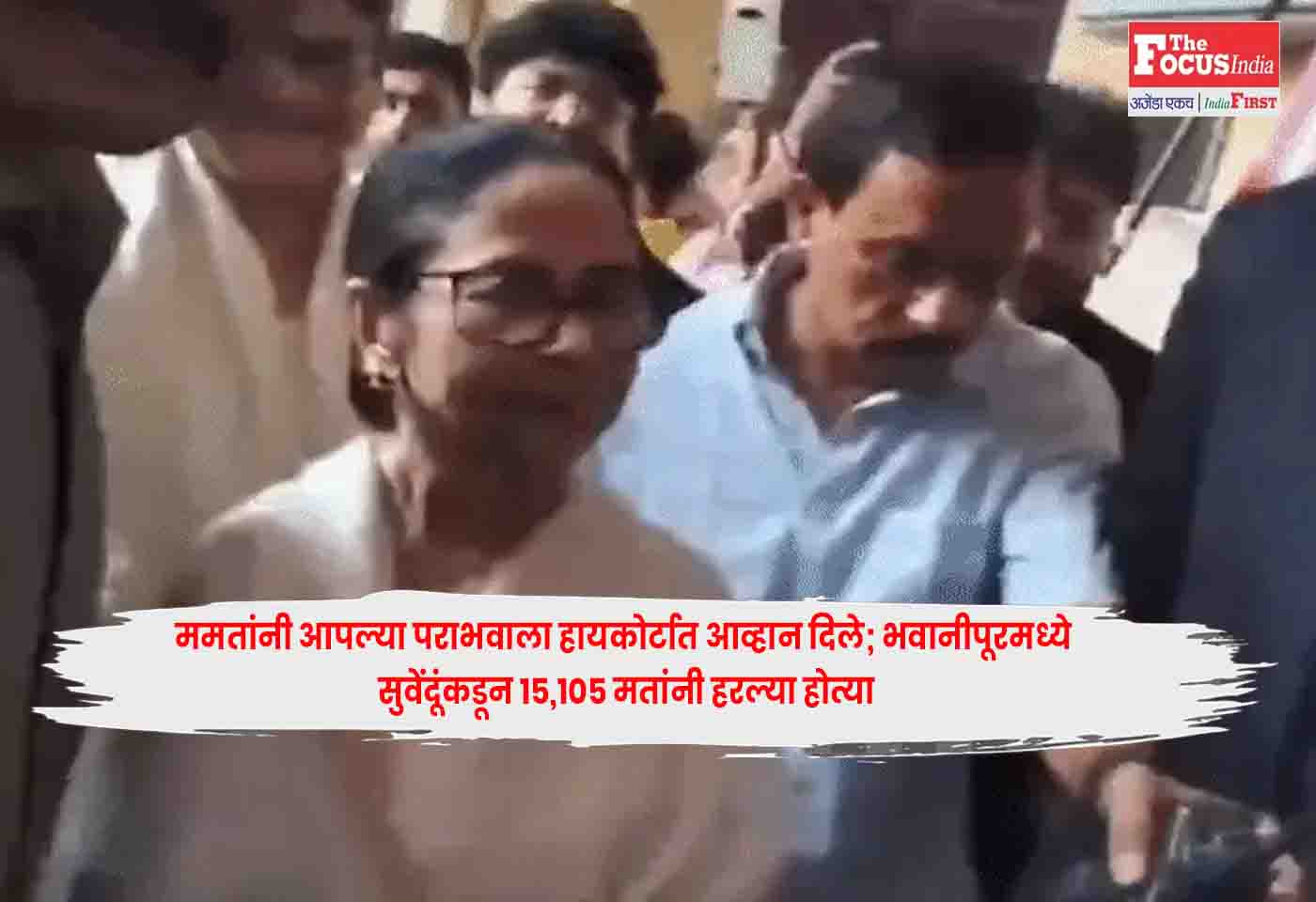 Mamata Banerjee