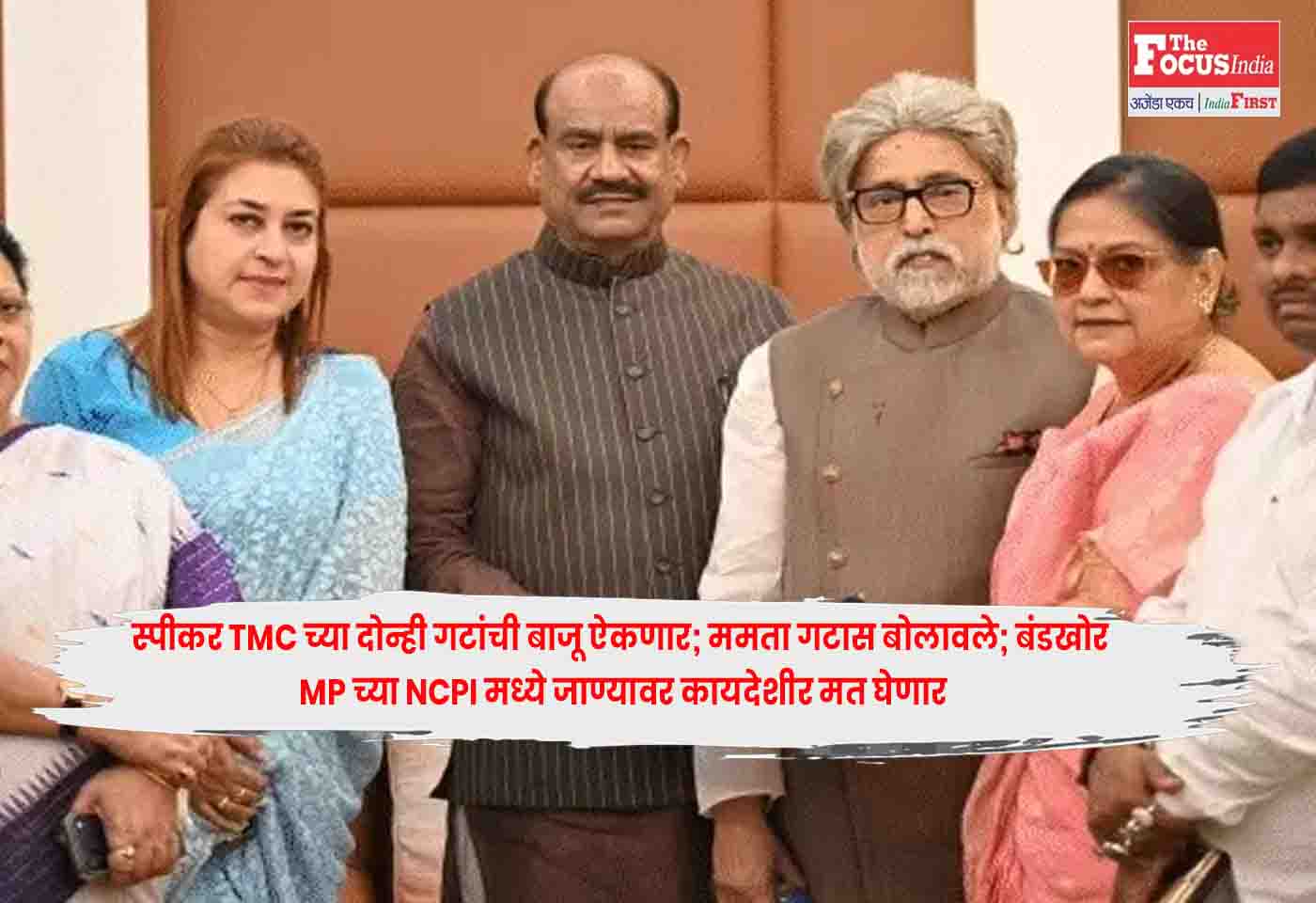Om Birla