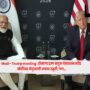 Modi - Trump meeting