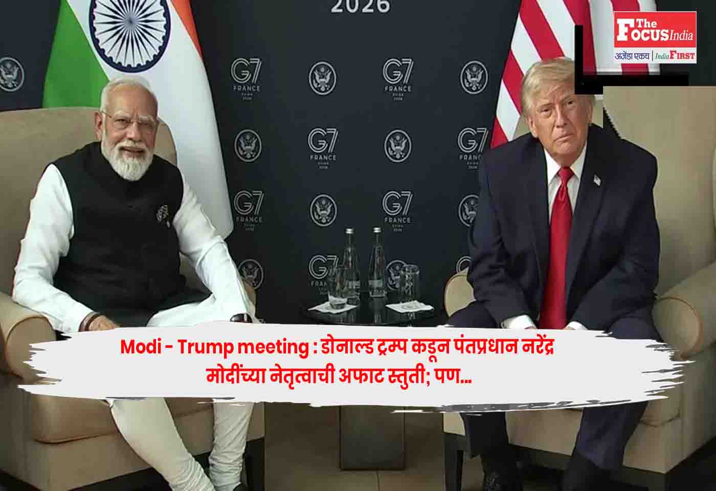 Modi - Trump meeting