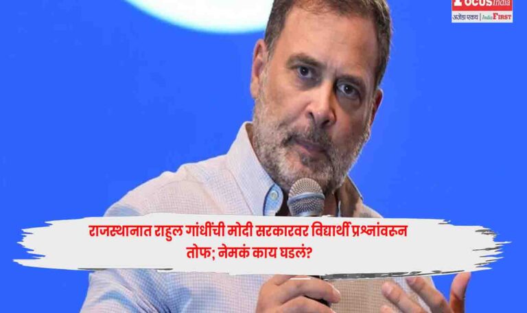 Rahul Gandhi