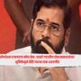Eknath Shinde