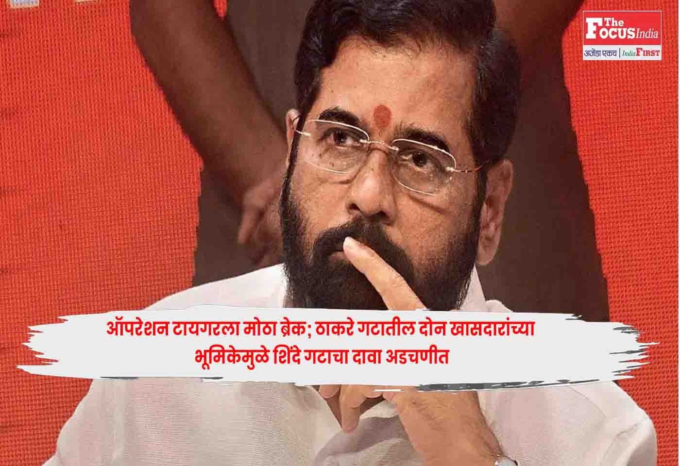 Eknath Shinde