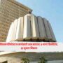 Vidhan Parishad