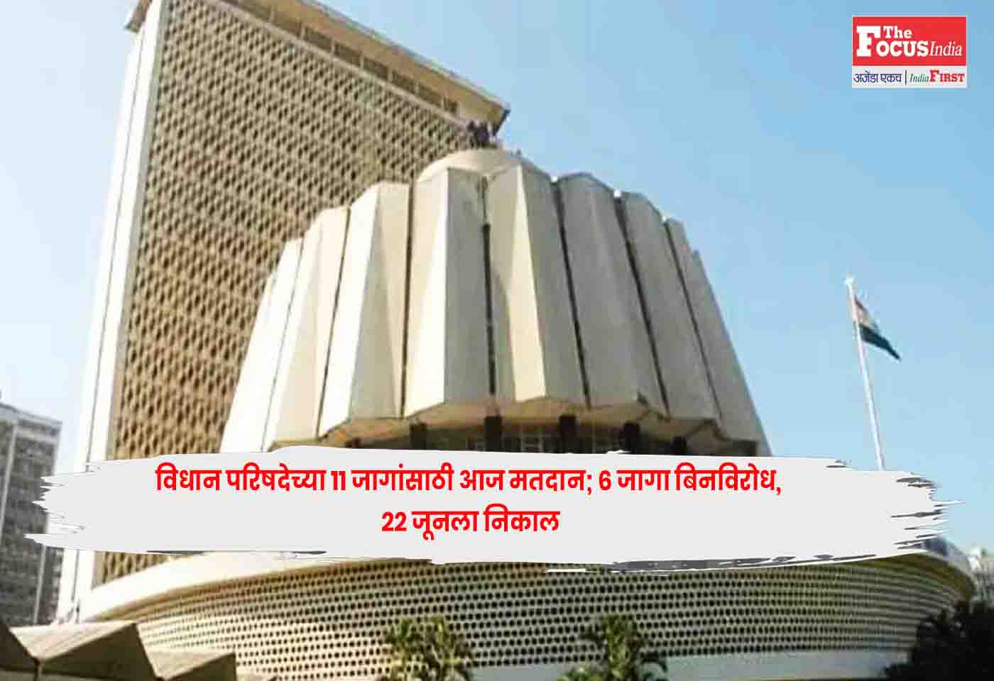 Vidhan Parishad