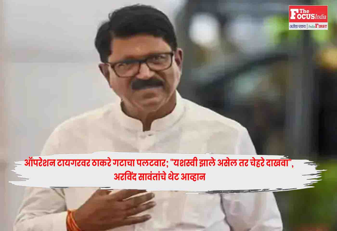 Arvind Sawant