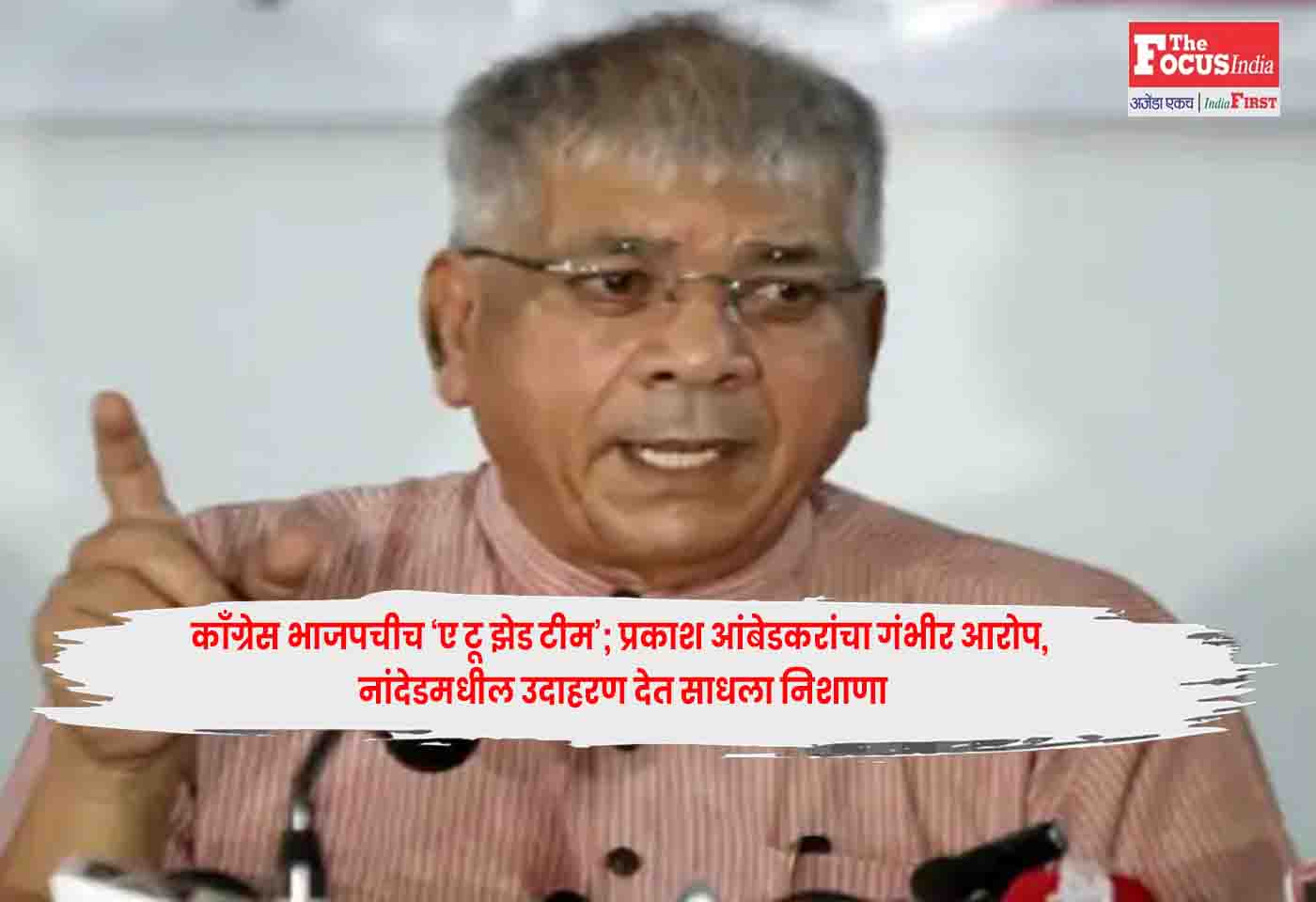 Prakash Ambedkar