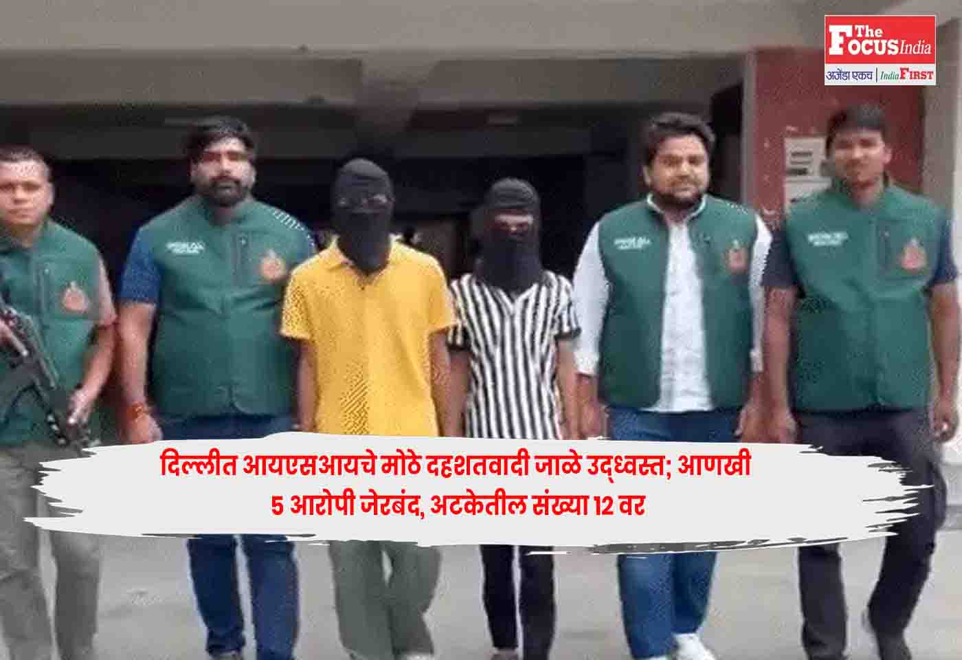 Delhi Police