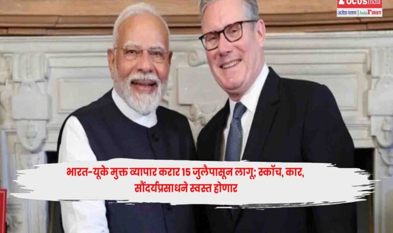 India-UK Free