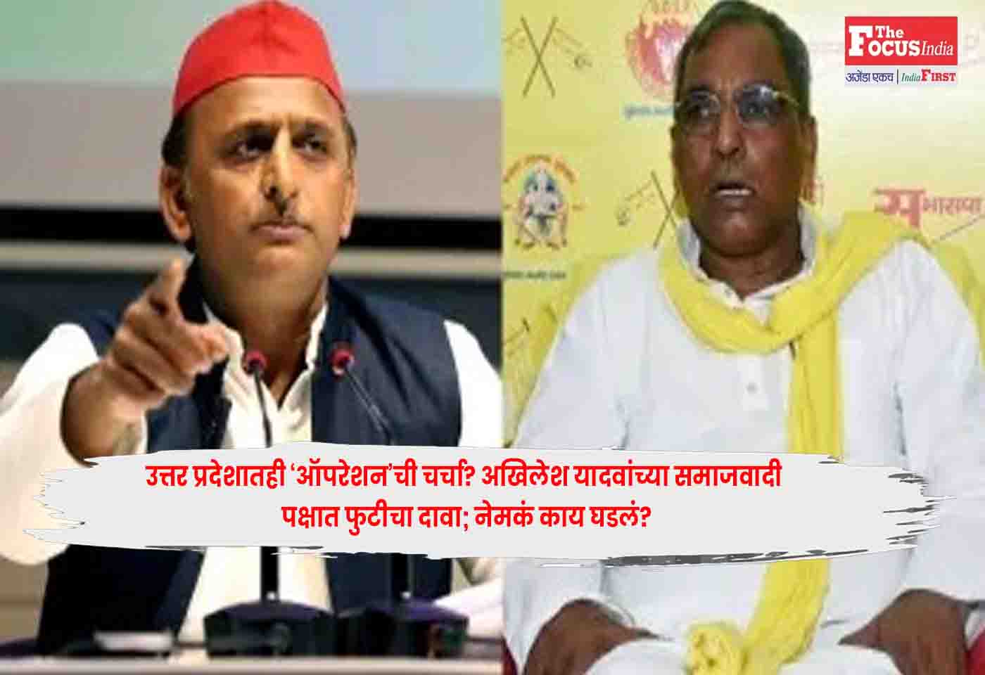 Akhilesh Yadav'