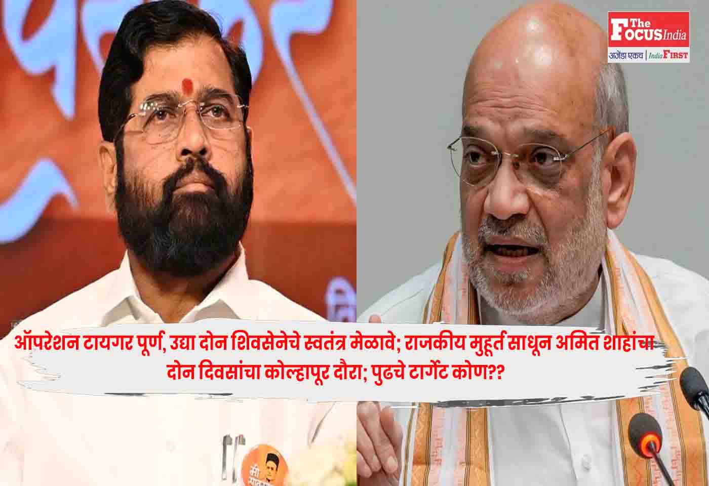 Amit Shah