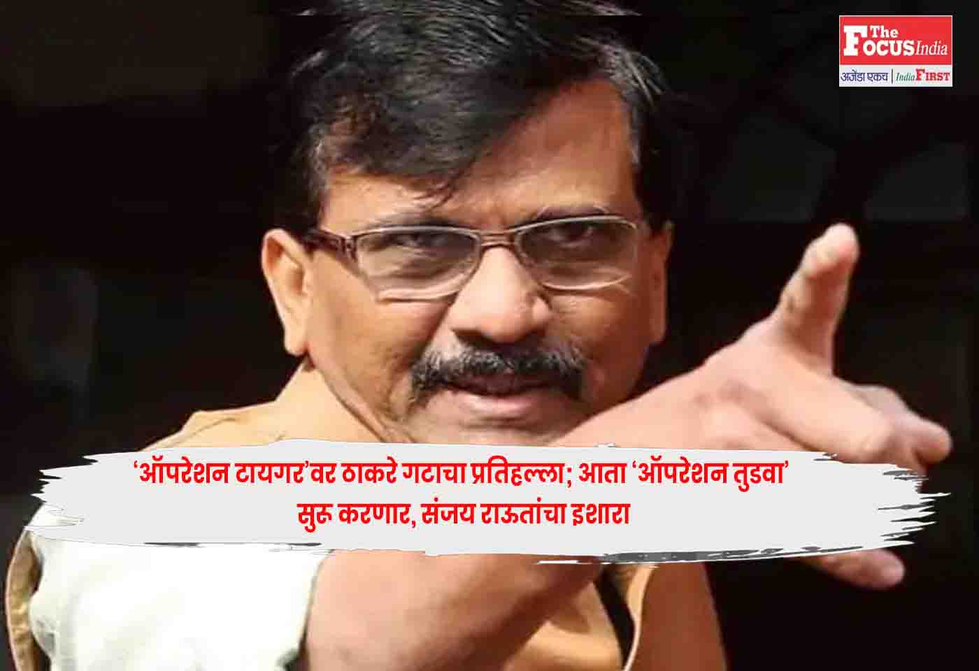 Sanjay Raut