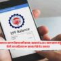 EPF Interest Rate
