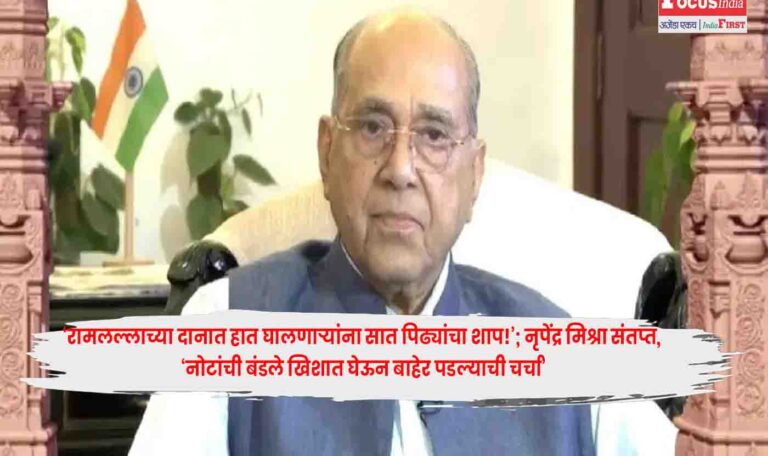 Nripendra Mishra