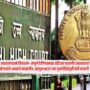 Delhi High Court