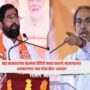 Eknath Shinde