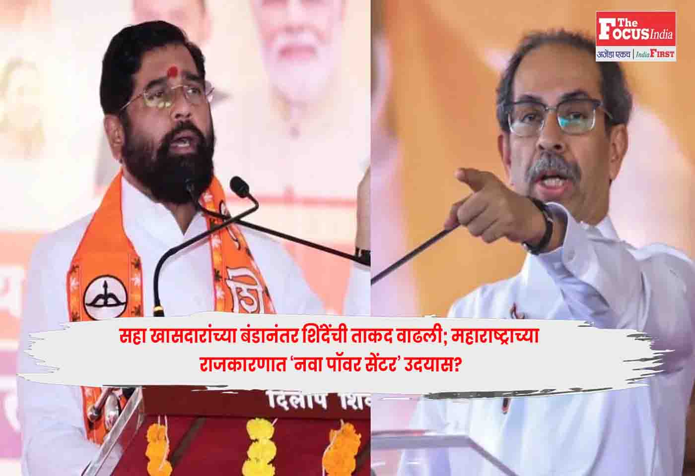 Eknath Shinde