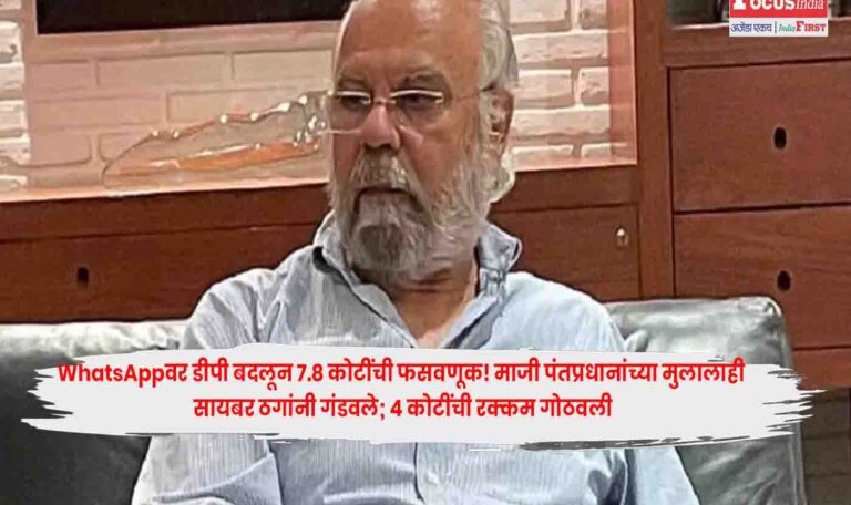 WhatsApp DP Scam