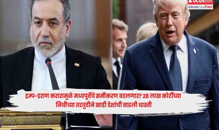 Trump-Iran