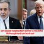 Trump-Iran