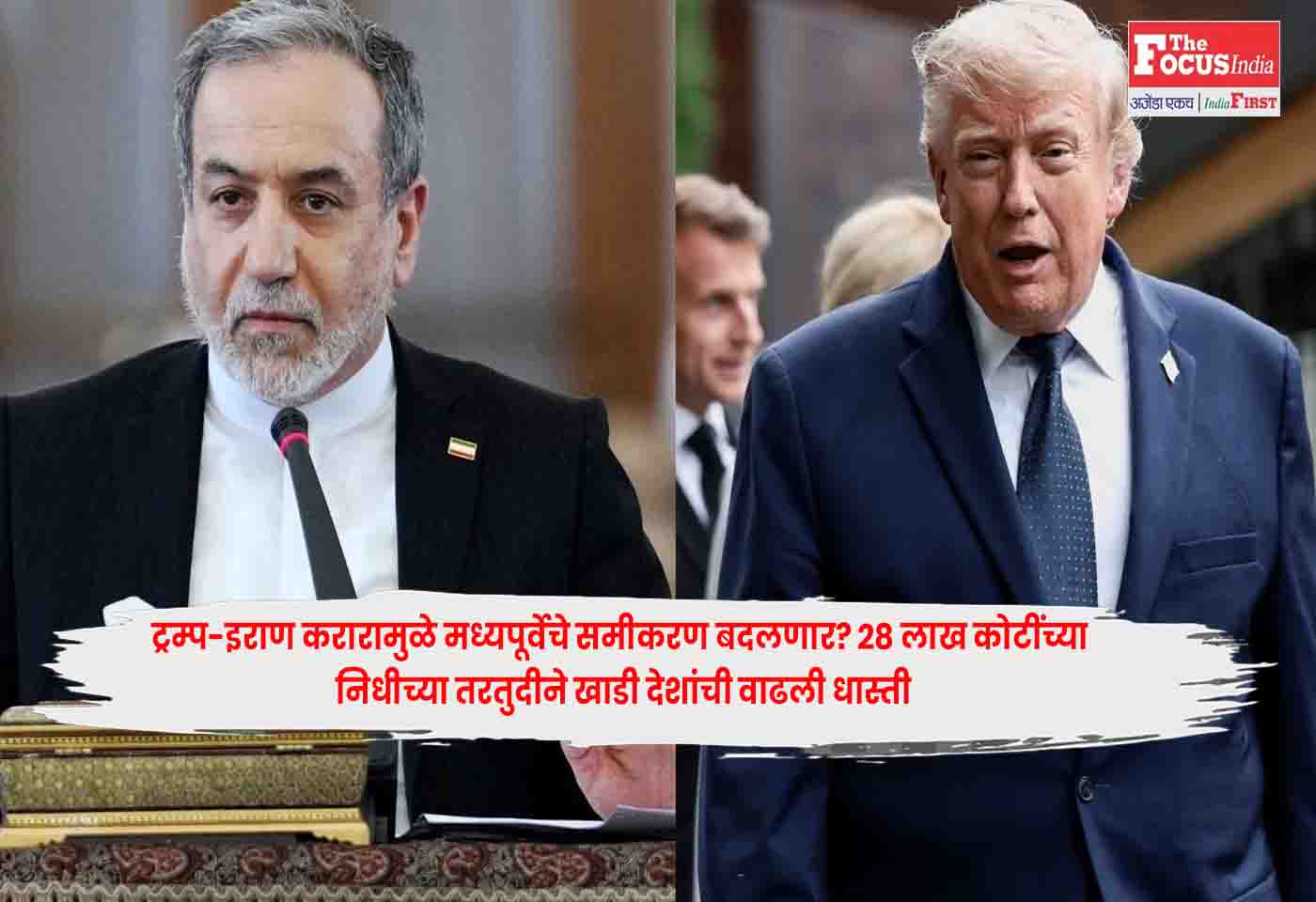 Trump-Iran