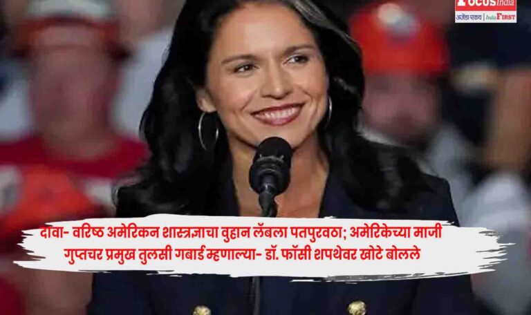 Tulsi Gabbard