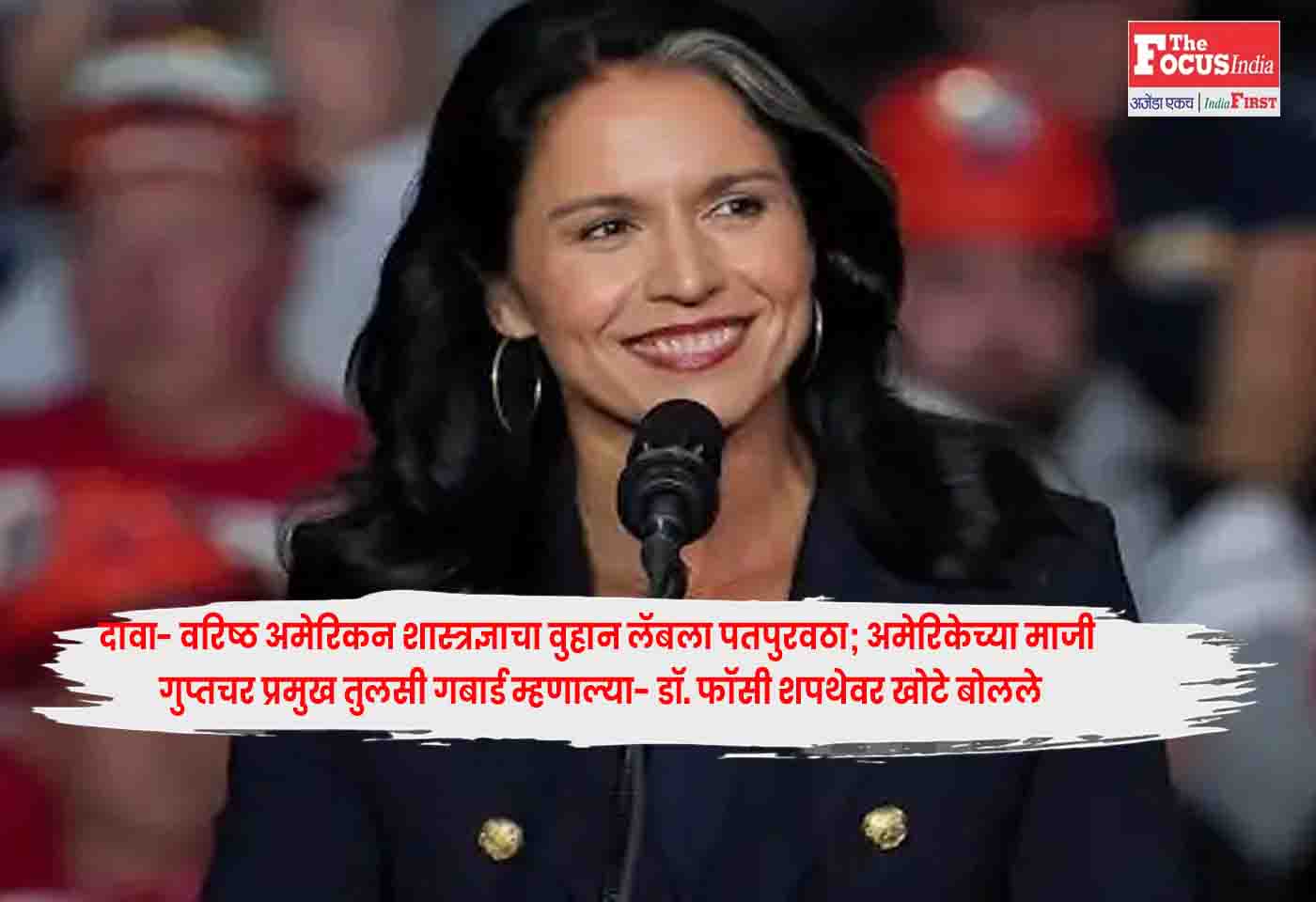 Tulsi Gabbard