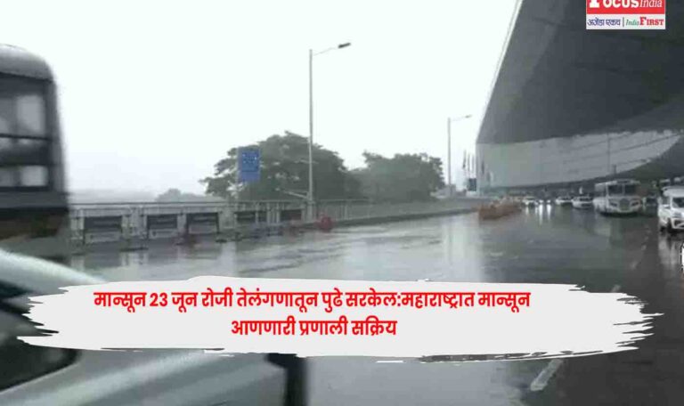 Monsoon