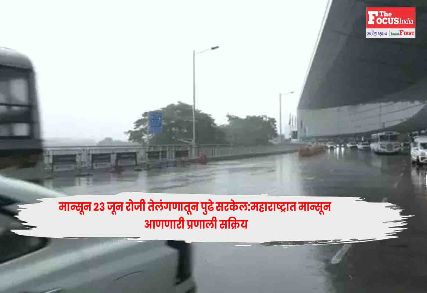 Monsoon
