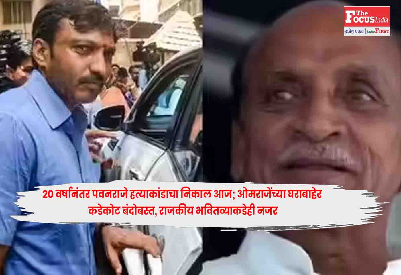 Pawanraje Nimbalkar