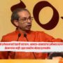 Uddhav Thackeray