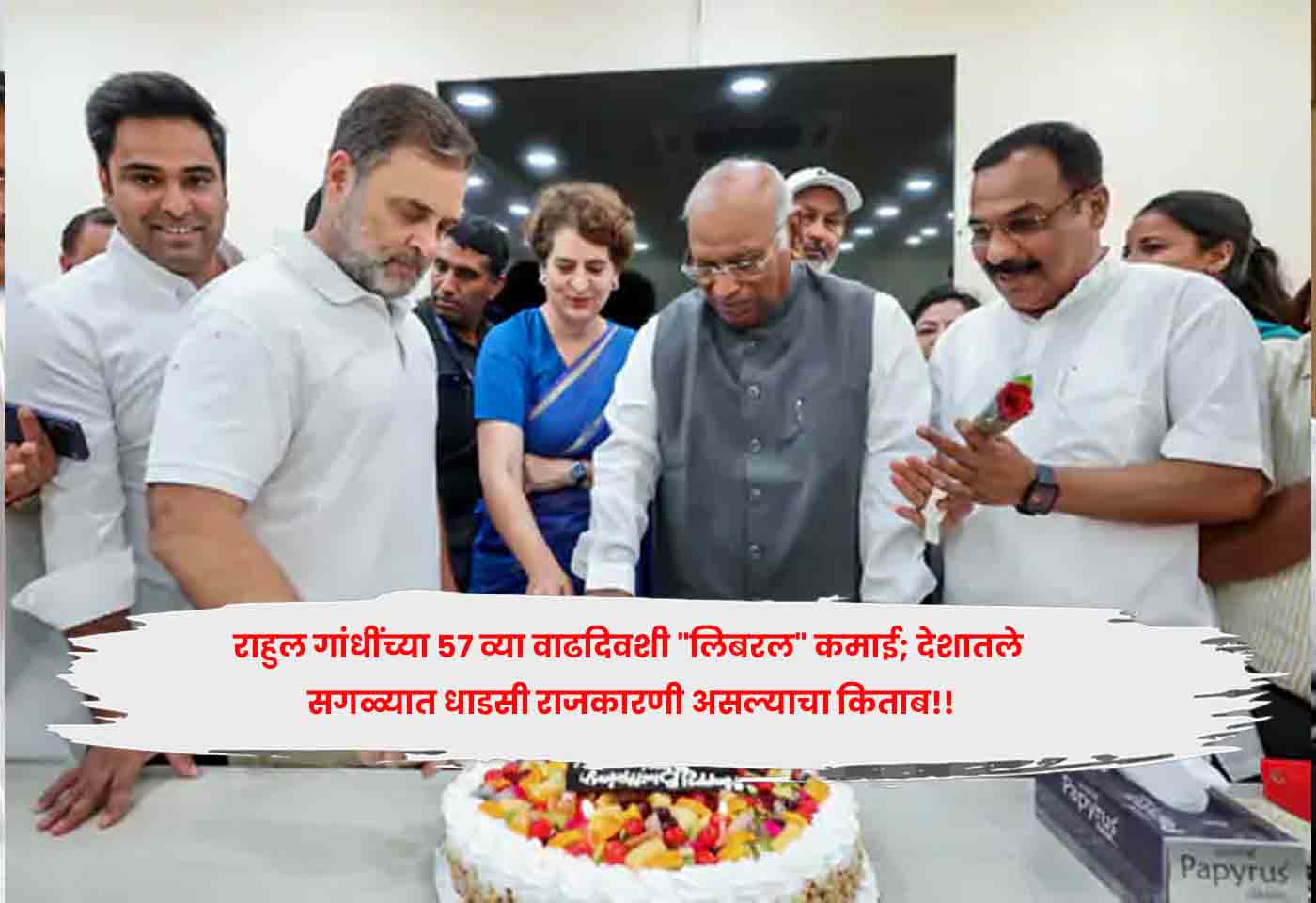 राहुल गांधींच्या 57 व्या वाढदिवशी “लिबरल” कमाई; देशातले सगळ्यात धाडसी राजकारणी असल्याचा किताब!!