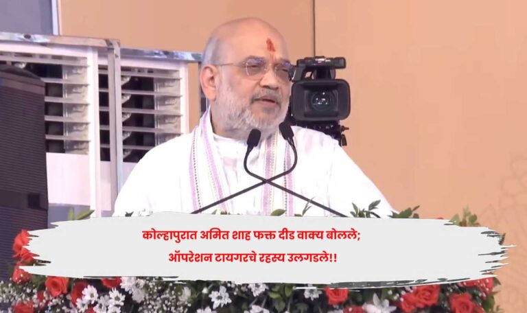 Amit Shah