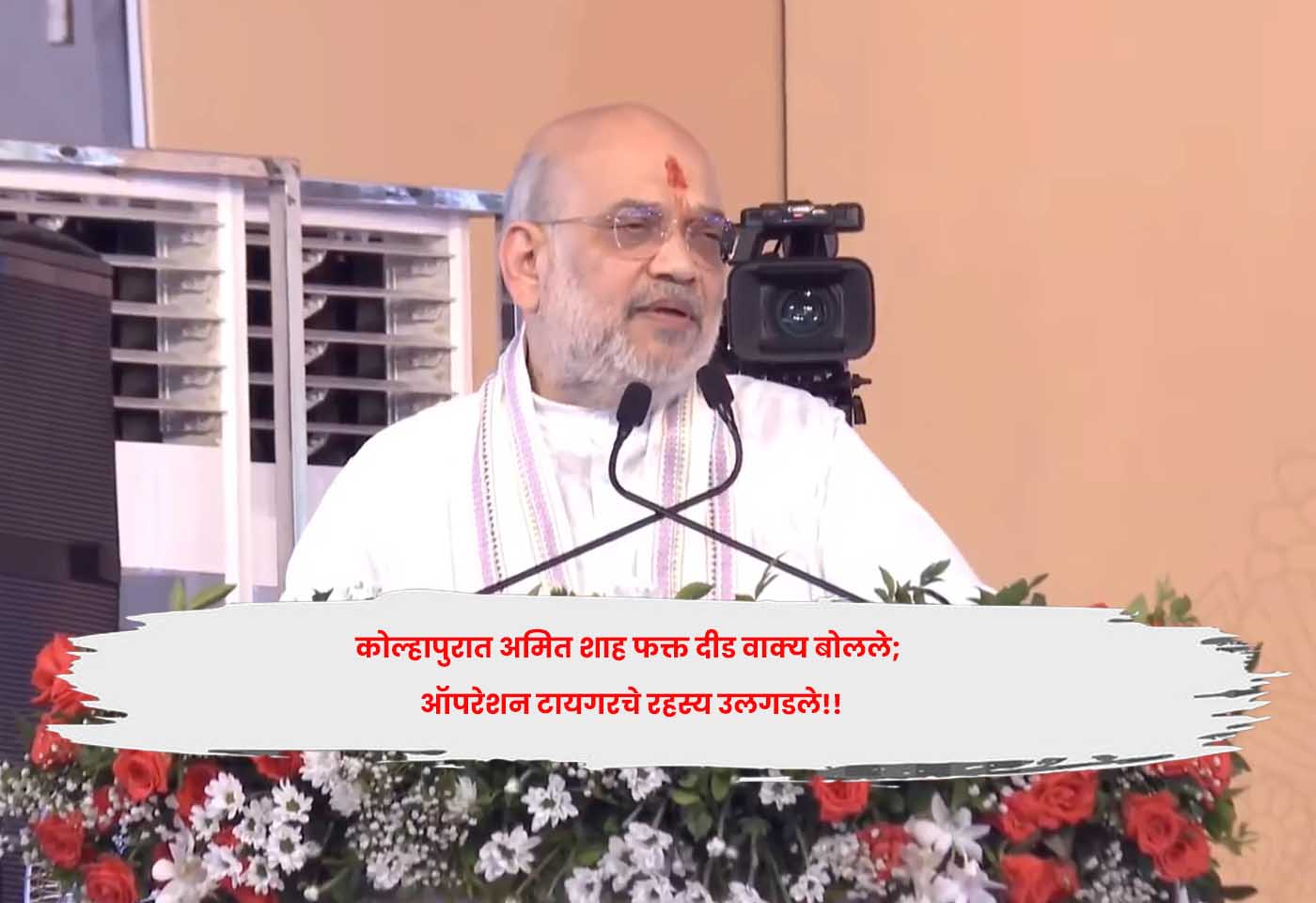 Amit Shah