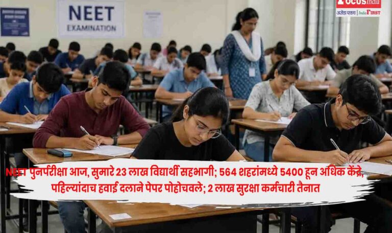 NEET-UG 2026 Re-Exam