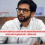 Aaditya Thackeray