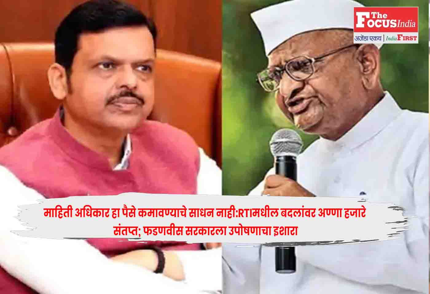 Fadnavis