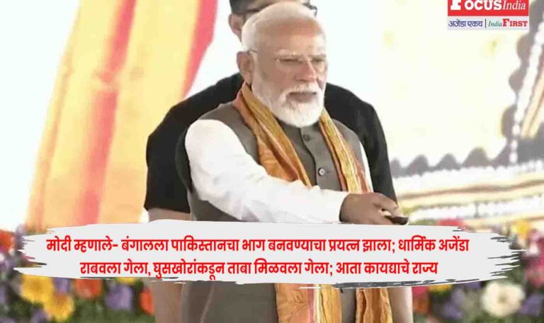 PM Modi