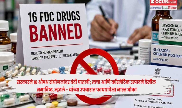 Govt Bans