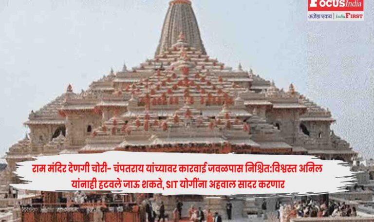 Ram Mandir
