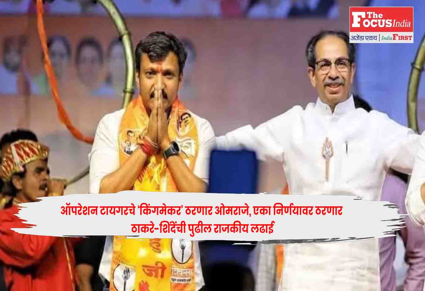 MP Omraje Nimbalkar