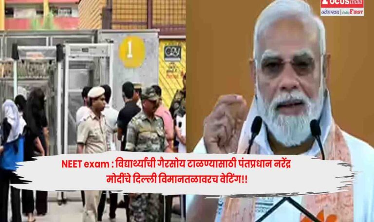 NEET exam