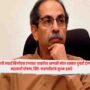 Shiv Sena