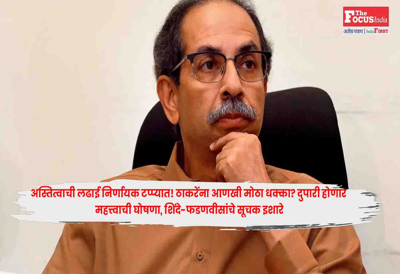 Shiv Sena