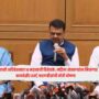 Maharashtra Monsoon Session